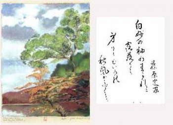 Zeitgenössisches Werk mit dem Titel « Kusu, sugi et sakura du Daikakuji (Kyoto) », Erstellt von PIERRE-EMILE DURAND