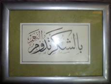 calligraphie-arabe